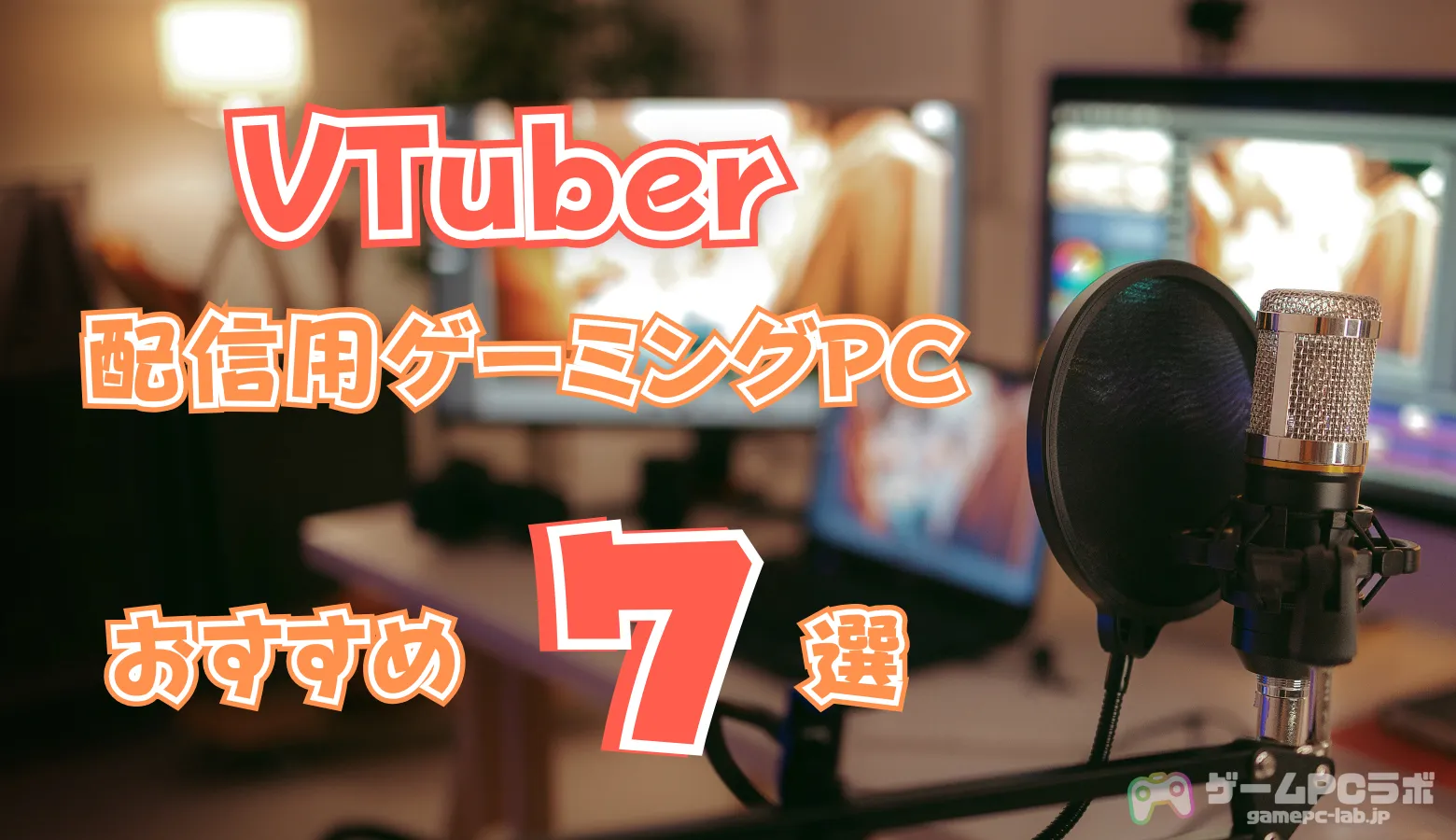 forvtuber-1.webp