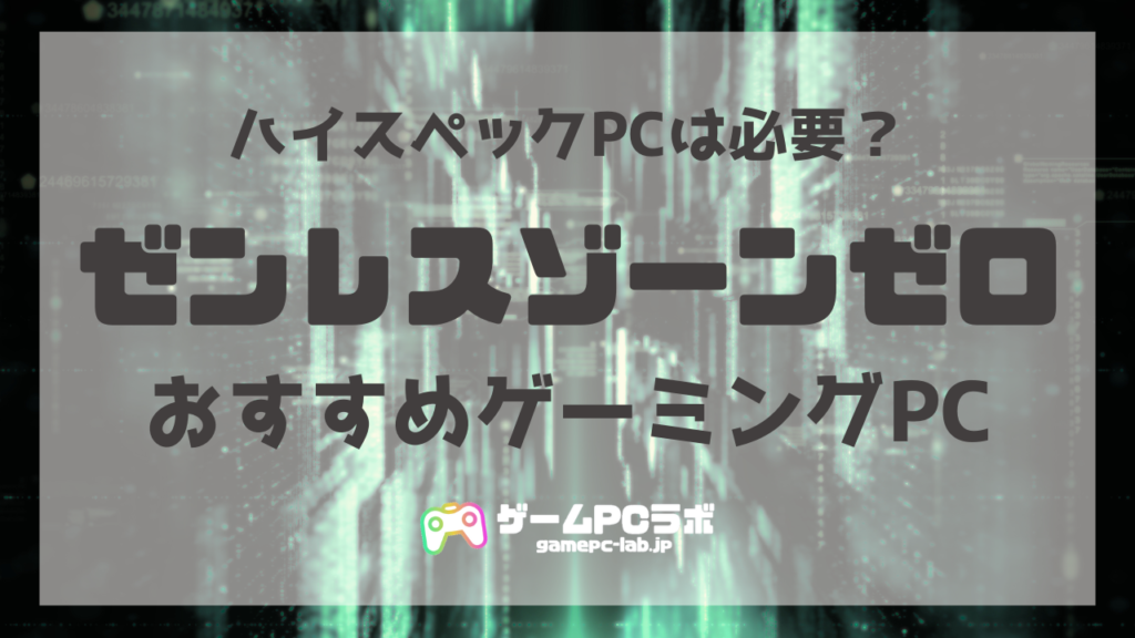 zenresu-1024x576.png