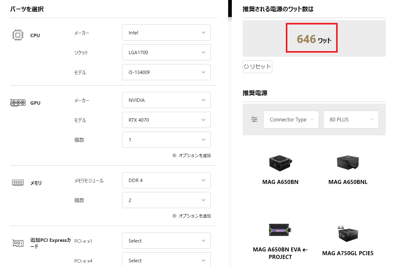 動作品 使用歴短い Enhance ハイパワーPC電源 80plus認証プラチナ ゲーミングPCの電源ユニットの選び方！80PLUS認証の違い・コスパ