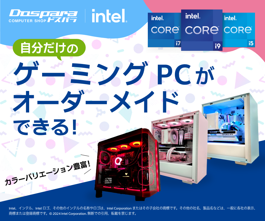 ゲーミングPC購入時のカスタマイズのコツ14選！おすすめオプション(グリス・メモリ増設・保証など)を解説！ | ゲームPCラボ