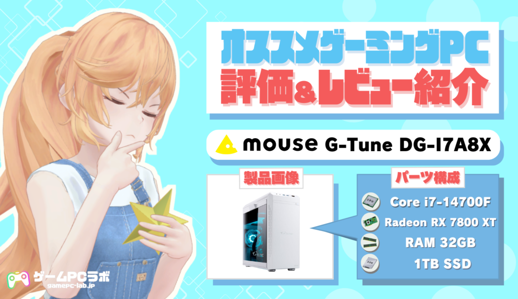 マウスのゲーミングPC G-tune 中古です！i7 新品SSDで快適！ レンタル] mouse(マウス) G-Tune FZ-I7G7T (インテル® Core™ i7