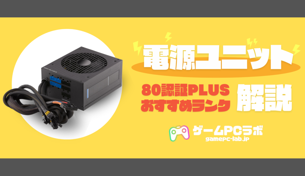 電源ユニット　700w 10個セット 電源ユニット700W 10個セット