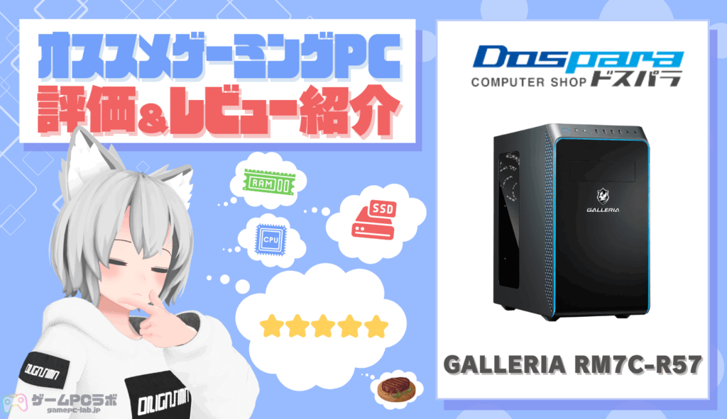GALLERIA ゲーミングPC【初期化済み】 ゲーミングPC ドスパラ GALLERIA XT Core i7-9700 - Geforce GTX 1660