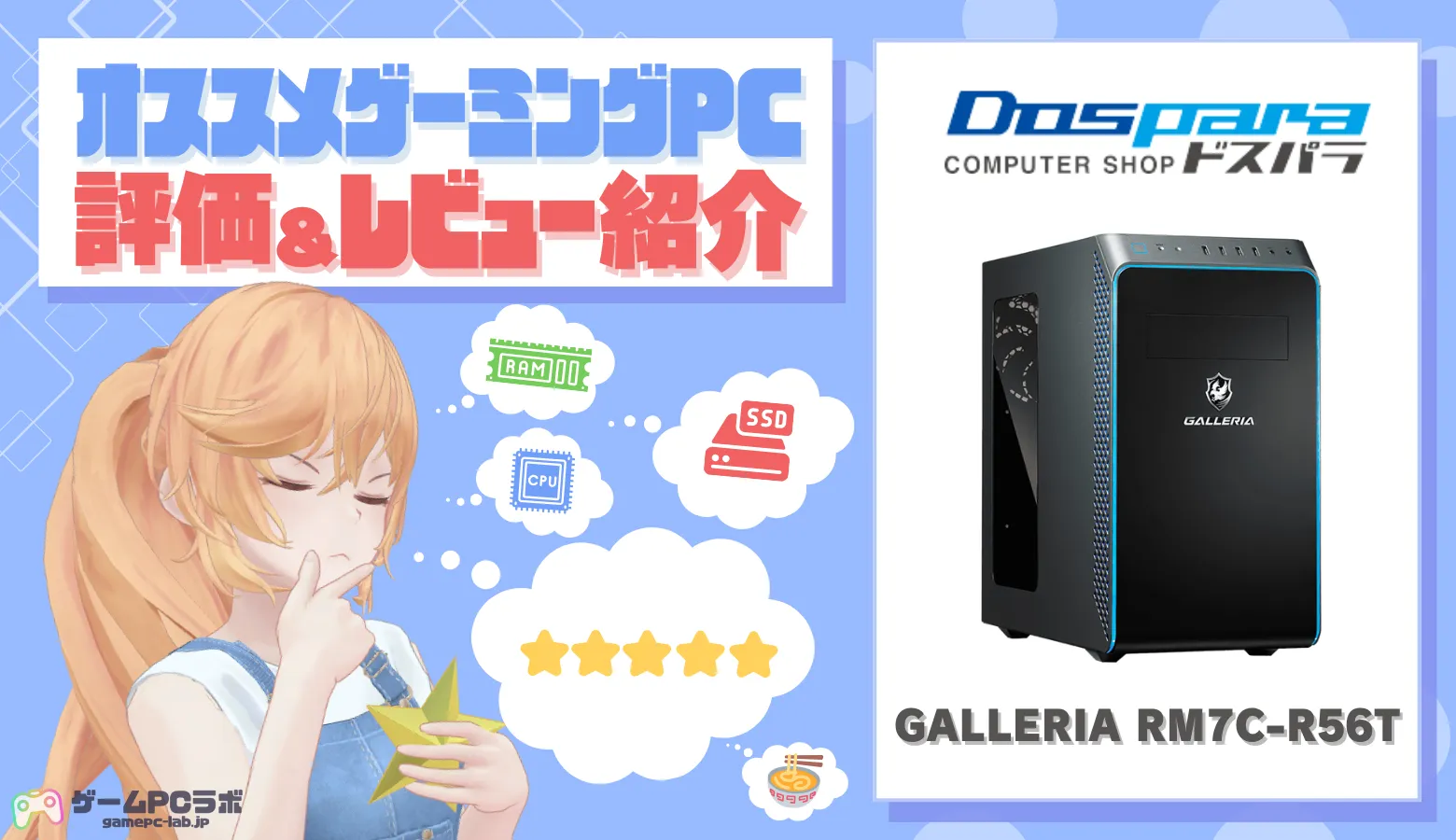 ガレリア ゲーミングPC/レイトレーシング対応/ Windows11/corei7 RTX2060/ヴァロラントやエーペックスレジェンズ、スパイダーマンにも ガレリア ゲーミングPC/レイトレーシング対応/ Windows11/corei7