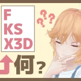 CPU型番の