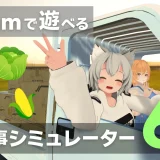 配信者にも大人気なSteamで遊べるお仕事シミュレーター6選！おすすめのゲーミングPCも紹介