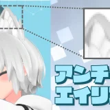 ジャギーを抑える技術「アンチエイリアス」意外と知られていない特徴と種類を解説