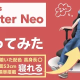 Boulies Master Neoを実際に使ってみた！良いところも悪いところもまとめて総合レビュー！