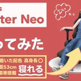 Boulies Master Neoを実際に使ってみた！良い点・悪い点・注意点などを総合レビュー！