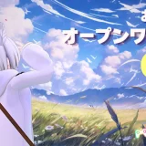 おすすめのオープンワールドゲーム9選！無料で遊べる新作ゲームからSteamの人気作まで紹介！