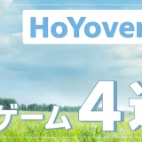 ホヨバ・mihoyoのおすすめゲーム4選！世界中のゲーム業界を牽引するHoYoverseとは？
